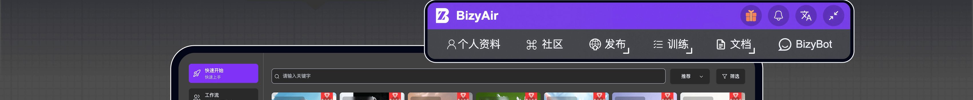 bizyair-advertising